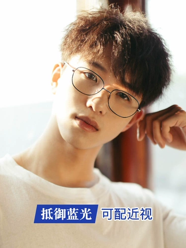 Антирадиационные очки, ноутбук, мужской мобильный телефон, защита глаз