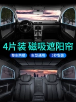 Штора, солнцезащитный крем для автомобиля, ткань для полировки для авто, москитная сетка