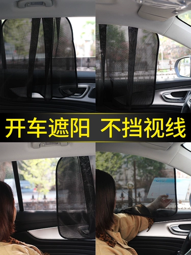 Штора, солнцезащитный крем для автомобиля, ткань для полировки для авто, москитная сетка