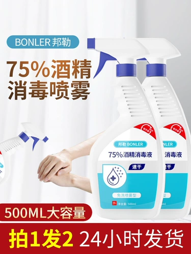 Дезинфицирующее средство, антибактериальный гигиенический дезинфицирующий спрей для домашнего использования, 500 мл