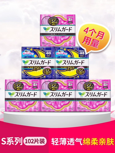 Гигиеническая прокладка, японский импортный комплект, салфетки, 102 штук