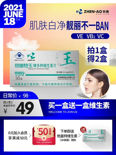 Его бренд Gattus множественные таблетки витамина никотинамиды мужчины и женщины для взрослых таблетки B Витамин VC+VE кожа