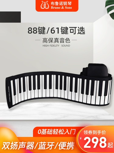 Портативное пианино, профессиональная складная электронная клавиатура для начинающих, 88 клавиш, 61 клавиш