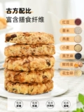 农夫慢 Красная фасоль печенье для сахара безработники