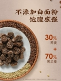 农夫慢 Сосание гречневой лапши 0 жир для приготовления фаст -фуда, сухожилия с низким содержанием падения, холодные холодные овощи, флагманский магазин Daquan Daquan