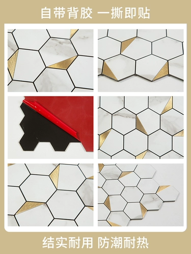 Мозаичная шестиугольная плитка алюминиевая пластиковая пластическая доска скандинавская настенная наклейка Клейльная кухня ванная комната ванная комната для ванной комнаты на стенах Усовершенствование здания строительные материалы