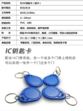 Контроль доступа к сообществу IC CARD CARD IC IC Смарт -карта Идентификатор IC DESTER CARD CARD Buckle Card Control IC Card Id Card Sensing Card