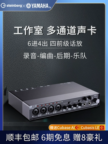 Steinberg/Yamaha/Yamaha UR44C Аранжировка группа USB Multi -Pperson Mixed Live Card