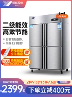 Yindu четырехвудровой холодильник Коммерческий холодильник Шкаф за замороженные рабочие места с двумя температурой с двумя туалетными холодными холодильными холодильниками