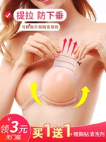 Наклейки на соски, бюстгальтер пуш-ап, поддерживающее силиконовое нижнее белье, противоударный невидимый бюстгалтер