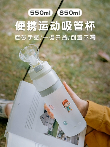 Спортивный креативный стакан для спортзала, вместительный и большой пластиковый портативный чайник подходит для мужчин и женщин для школьников со стаканом, простой и элегантный дизайн