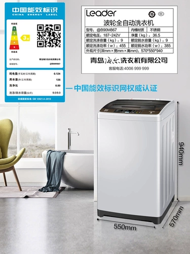 Haier Commander 9 кг Wave Wheel Passion Machine Полностью автоматическая экономия энергии домов 9 кг большая мощность Big Prodigy Специальная цена 8 10