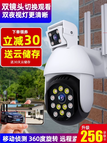 Камера видеонаблюдения для домашнего использования, беспроводной мобильный телефон, радио-няня, 4G, 360 градусов