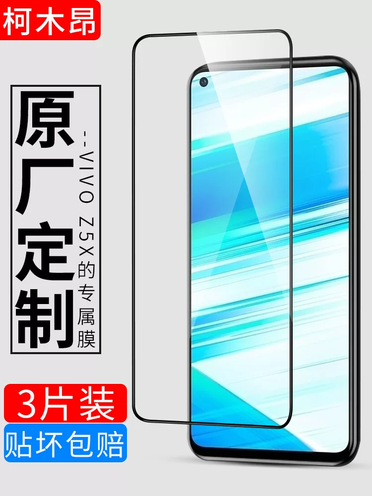 Vivo, мобильный телефон, экран, ударопрочная черная защитная лента, Z5, 5x, Z5, Z5, защита глаз, Z5, 5x, Z5