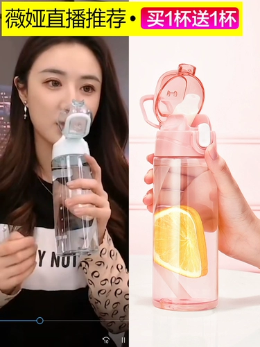 Биологическая вода, прямая питьевая чашка, взрослые, мужчины и девочки, высокая стоимость лица, портативная летняя Тритан Кубок Спортивный Студент Киттл