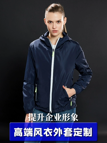 Демисезонный элитный цветной ветрозащитный водонепроницаемый плащ, осенний лонгслив, куртка с капюшоном, комбинезон, делается под заказ, с печатью вашего логотипа