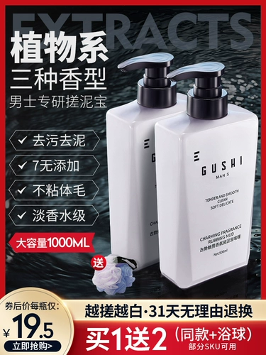 古势 Отшелушивающая универсальная грязь для ванн для всего тела, гель, органы