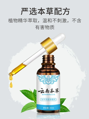 Антибактериальный раствор из провинции Юньнань для ногтей