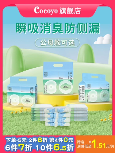 Брюки Coco Yo персикового цвета, подгузники для домашних животных, мужские манеры собак и менструальные штаны для собак, подгузники для собак и кошек