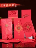 Изысканные свадебные красные конверты для лучших подруг, креативные трехмерные счастливые слова, подарки, печать Семена Лиши большого размера в тысячу юаней