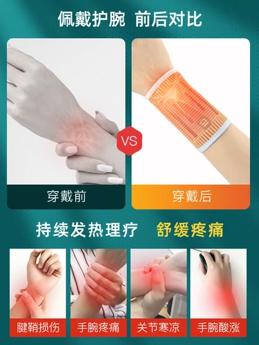 Медицинская оболочка на запястье оболочка с перекошенным запястьем боль, повреждение, защитное покрытие, спонтанное тепло, спонтанное тепло