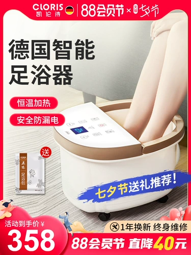 Немецкая каренская поэзия стирание бассейна ноги электрическое массаж нагревание гемото полная ванна для ног wu xin тратит ту же ногу ствол