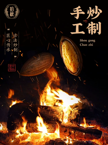 拾秋 2023 Новый груз Xiangzi Zhuji Fengqiao Special -Product Big Seeds Seeds ren guo Специальные оригинальные орехи закуски с орехами