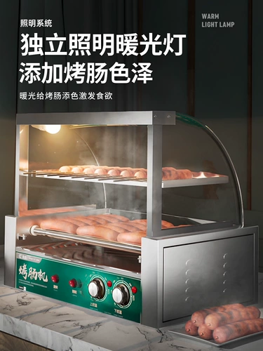 EI Жареная кишечная машина Коммерческая машина хот -дога полностью автоматическое управление температурой Многофункциональный раскат качающийся киоск на гриле на гриле колбаса роскошная модель
