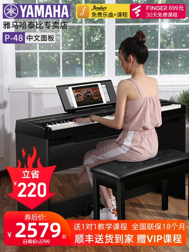 Yamaha, синтезатор, портативная профессиональная цифровая практика, P48, 88 клавиш