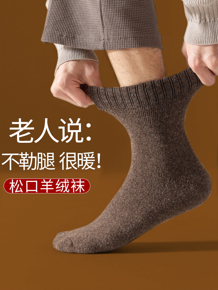 Костюм пожилой люди носят из носки открытый рот Носки зима Ноги набухание свободный старики хлопок женщина терри утолщённый овец шерстяные носки