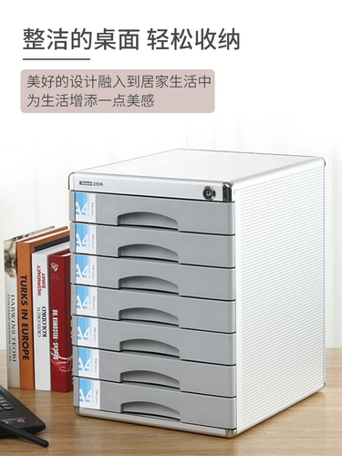 Jiajuncheng's Office Product Product Desktop File Cabinet небольшой ящик для ящика шкафа с алюминиевым сплавным сплавом с трехслойным пятиэтажным архивным шкафом шкаф