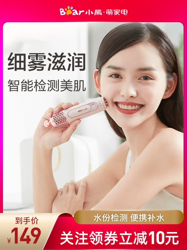 Увлажняющий маленький портативный перезаряжаемый антибактериальный косметический спрей, с медвежатами