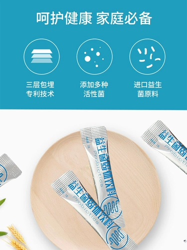 Детский пробиотик, освежающий пребиотик, лиофилизированный порошок