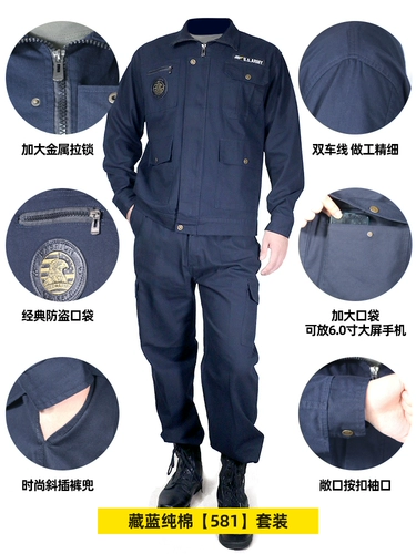 Осенний хлопковый износостойкий комплект для работы, защита от ожогов