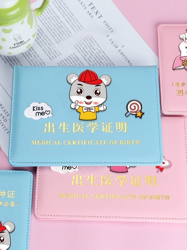 2020 Новая версия Крысиного деть о защите от рождения. Дело о защите новорожденных вакцины.