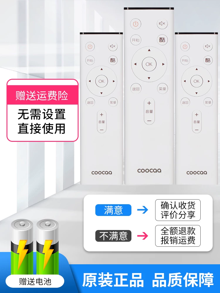 Оригинальный пульт дистанционного управления COOCAA cool open TV remote control 50N2 55N2 60N2 55A2 50A2 60A2 65A2