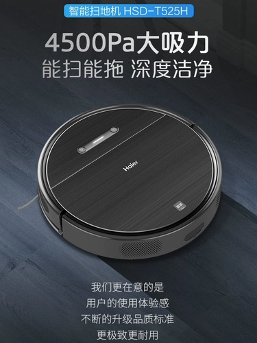 Автоматический робот для домашнего использования, умный пылесос, полностью автоматический, «три в одном»