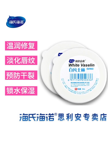 海氏海诺 Вазелин, мазь для лица, детская питательная смазка, против трещин