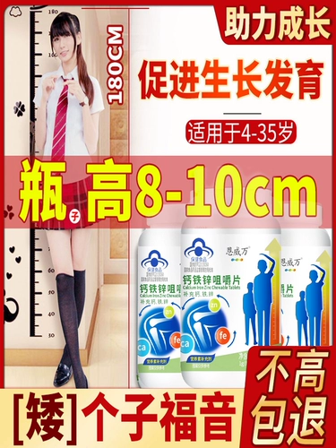 Рост кальциера карбоната подростка.