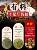Освежающий набор травяных препаратов с горькой полынью, средство для принятия ванны для похудения, очищение от шлаков и токсинов
