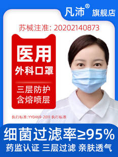 Medical Surgical Mask Disposable Medical Mask Medical Medicine External Medicine Breathing Three -layer Anti -Face Foam Fluid Special
