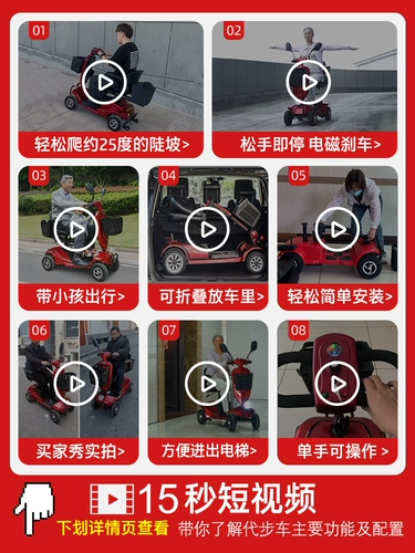 Электрические ходунки для пожилых людей на четырех колесах, складной мопед для домашнего использования