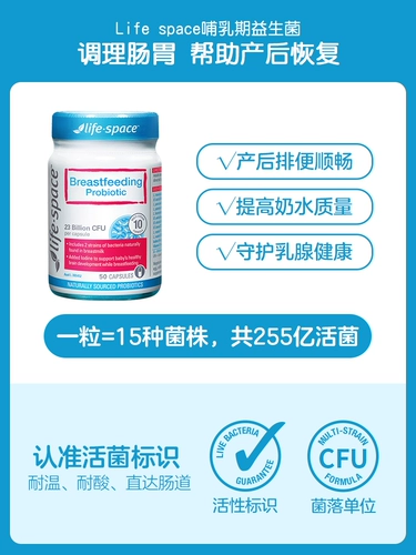 Послеродовой освежающий пробиотик для кормящих грудью для раннего возраста для матери от запора