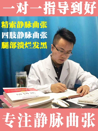 Варикозное вены успешно помогли 945 154 друзьям !!!