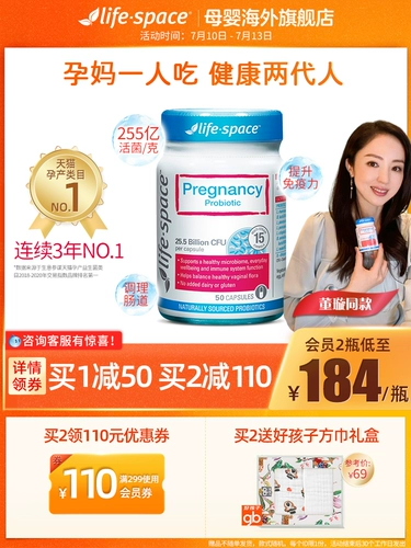 Импортный освежающий пробиотик для беременных для кормящих грудью от запора