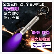 Household tobacco and alcohol money detection pen electronic UV money detection light pen identification real money and counterfeit money real and fake strong light