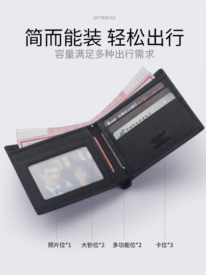 七匹狼男士真皮短款钱包2025新年合集新款头层牛皮卡包青年皮夹子