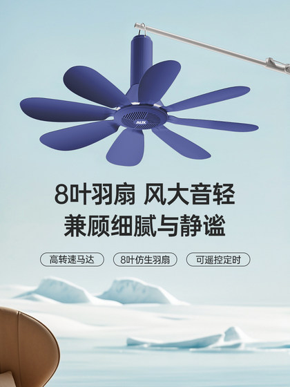 奥克斯新款小吊扇家用迷你电风扇学生宿舍蚊帐专用大风力风扇吊挂