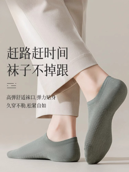袜子男士船袜夏季薄款纯棉吸汗防臭透气短袜潮隐形防滑不掉跟抗菌