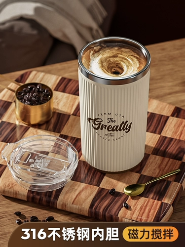 Дизайнерская электромагнитная портативная палочка для смешивания с зарядкой, полностью автоматический